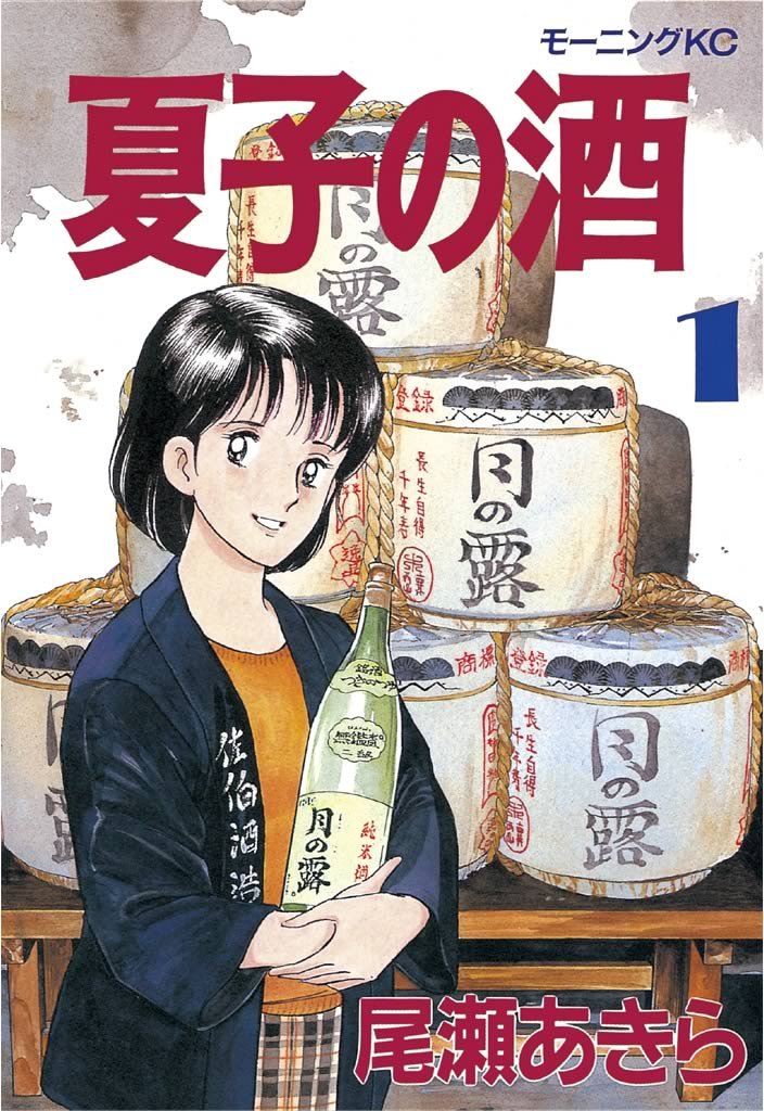 Natsuko no Sake comic