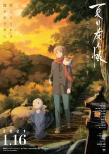 Natsume Yuujinchou: Ishi Okoshi to Ayashiki Raihousha animación