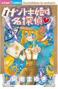 Nazotoki-hime wa Meitantei♥ animación