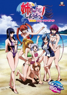 Nee, Chanto Shiyou Yo! animación