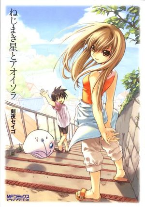 Nejimakiboshi to Aoi Sora comic