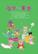 Neko Shuukai comic