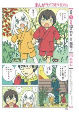 Nekomata Shirushi no Somemonoya-san comic
