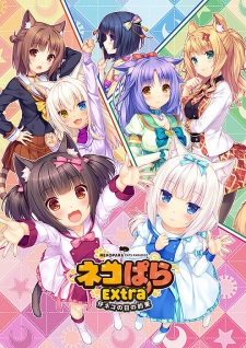 Nekopara: Koneko no Hi no Yakusoku animación