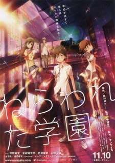 Nerawareta Gakuen animación