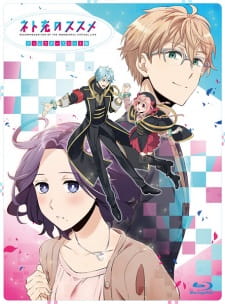 Net-juu no Susume Special animación