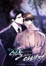 New Alpha Son, Old Omega Father comic