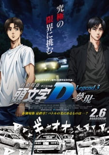 New Initial D Movie: Legend 3 - Mugen animación