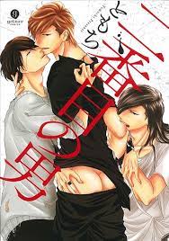 Nibanme no Otoko comic