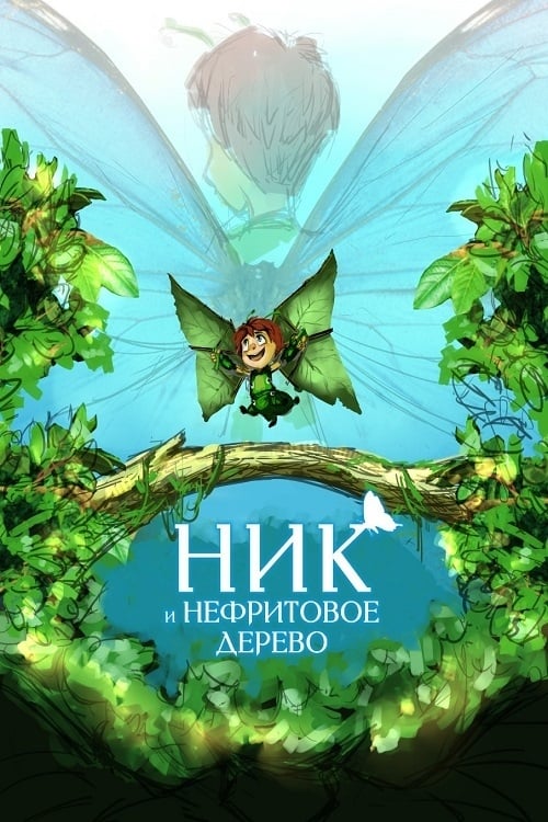 Nick and the Jade Tree animación