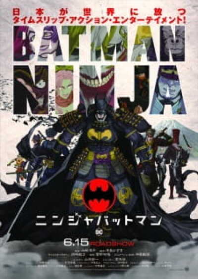 Ninja Batman animación
