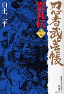 Ninja Bugeichou comic