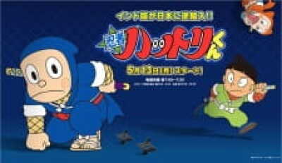 Ninja Hattori-kun (2012) animación