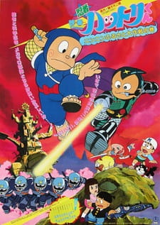 Ninja Hattori-kun: Nin Nin Furusato Daisakusen no Maki animación