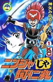 Ninja Ja Animaru comic