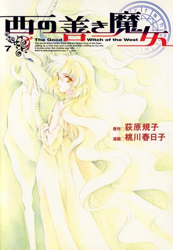 Nishi no Yoki Majo comic