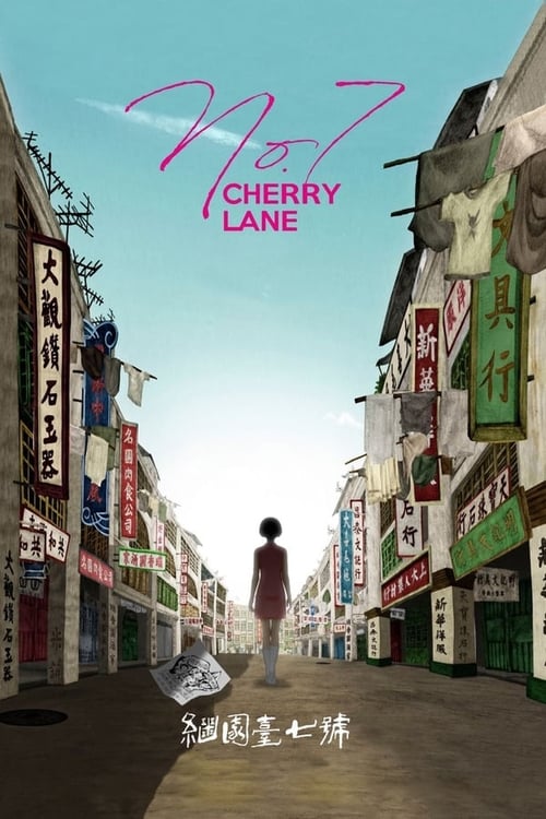 No. 7 Cherry Lane animación