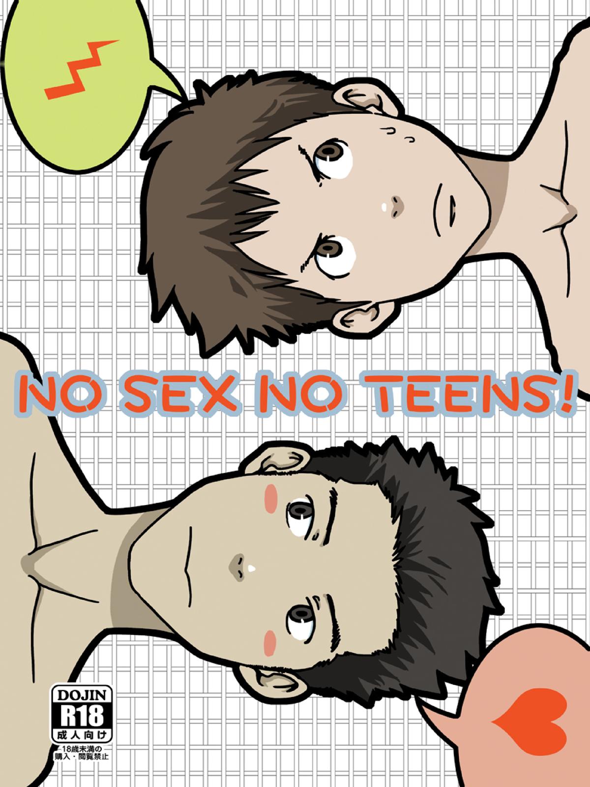 No Sex No Teens! comic