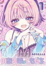 Noa-senpai wa Tomodachi. comic