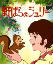 Nobara no Julie animación