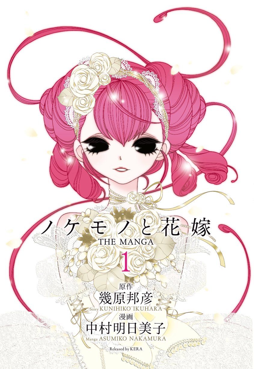 Nokemono to Hanayome comic