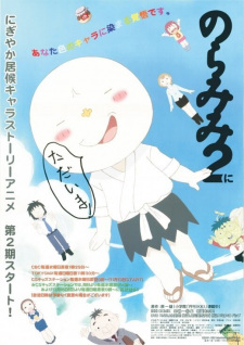 Noramimi 2 animación