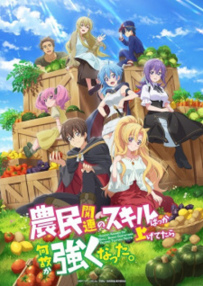 Noumin Kanren no Skill bakka Agetetara Nazeka Tsuyoku Natta. animación