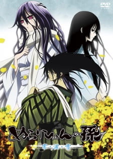 Nurarihyon no Mago OVA animación