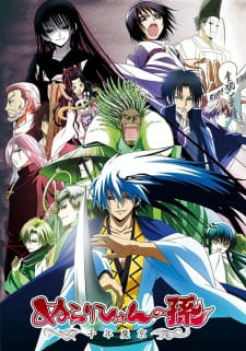Nurarihyon no Mago: Sennen Makyou animación