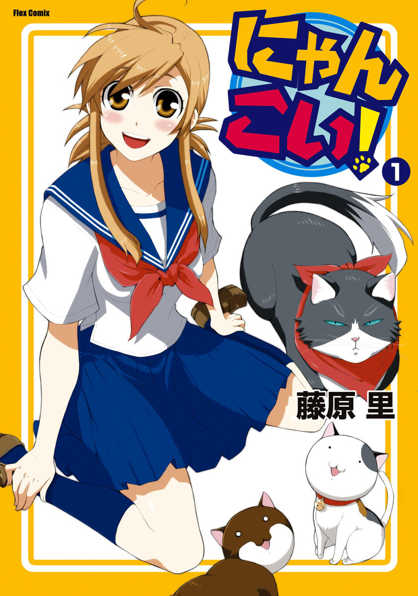 Nyan Koi! comic