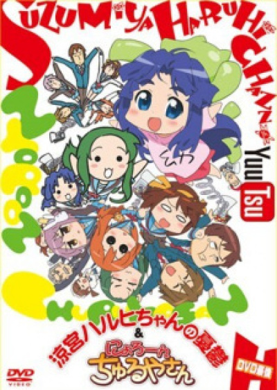 Nyoro-n Churuya-san animación