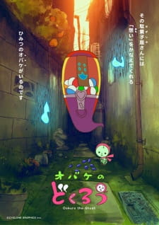 Obake no Dokurou animación