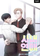 Office Romance (WEW) comic