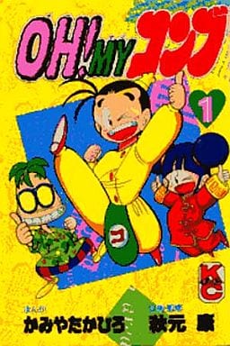 Oh! My Konbu comic