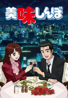 Oishinbo animación