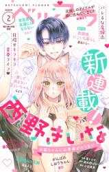 Okitsune-chan ni wa Seishun ga Tarinai comic