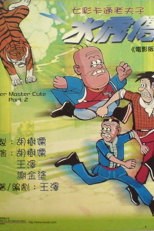 Old Master Q: Water Margin animación