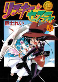 Omishi Magical Theatre: Risky Safety comic