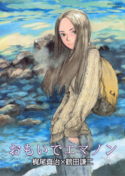 Omoide Emanon comic