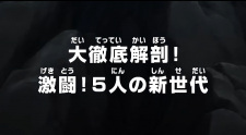 One Piece: Dai Tettei Kaibou! Gekitou! 5-nin no Shin Sedai animación