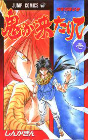 Oni ga Kitarite comic