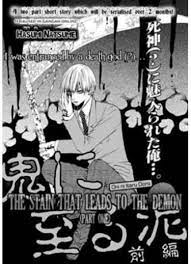 Oni ni Itaru Doro comic