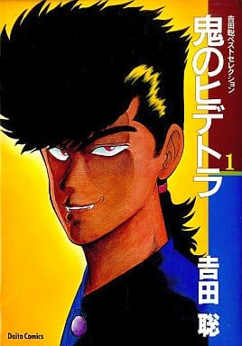 Oni no Hidetora comic