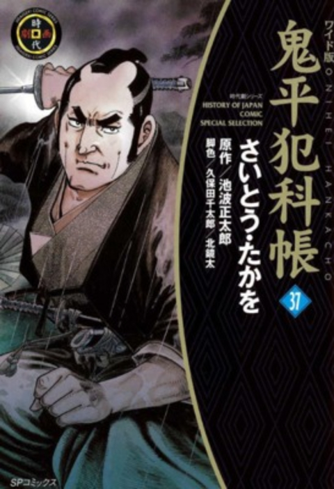 Onihei Hankachou comic