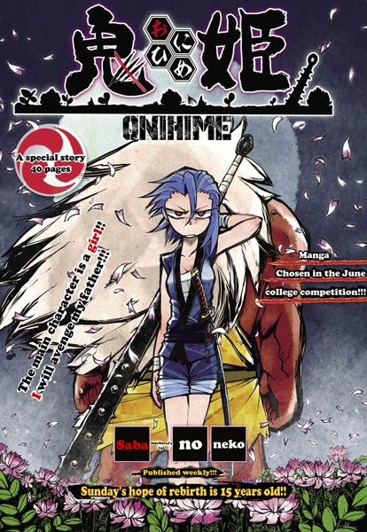 Onihime comic