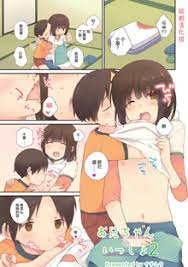 Onii-chan to Issho comic