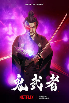 Onimusha animación