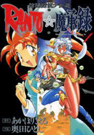 Onmyou Tantei Shoujo Ranto Mashouroku comic