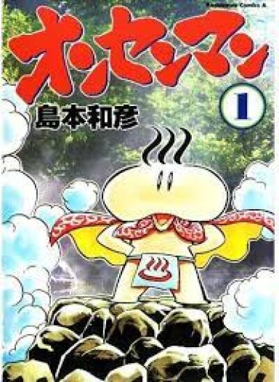 Onsenman comic