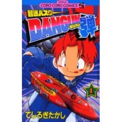 Onsoku Buster Dangun Dan comic